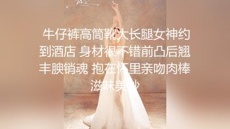 ❤️❤️2024最新大师作品！走情色唯美路线推特顶级摄影大咖【甜八十三】女体艺术私拍，各种波霸女神颜值身材一流，不只拍还要干