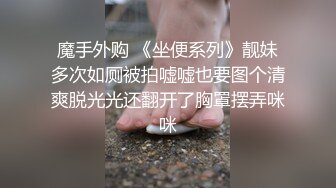 满足你 高颜值小夫妻 全裸调情 特写BB 啪啪大秀