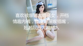 优雅的女士可能看起来很保守，但在闭门造车的背后，这位美女知道自己想要什么，也知道她想要的有多深、有多