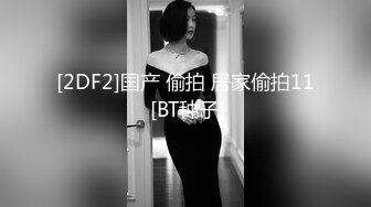 CB可爱亚籍妹子难得漏逼肛塞按摩器自慰高潮大秀