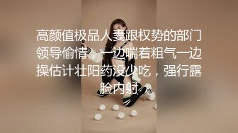 STP31451 ?高潮盛宴? 最美媚态蜜汁嫩鲍美少女▌Yua▌全裸天台露出性爱 男友粗屌狂肏鲜嫩白虎粉穴 宫缩高潮上头淫靡内射 VIP0600