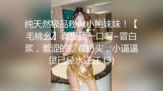 粉嫩肥美鲍鱼  水柱直冲镜头 刺激指数剧增 吸粉无数