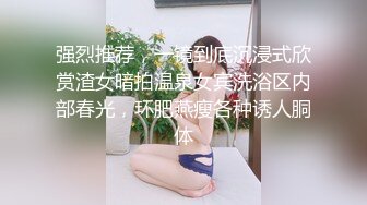 小艾小姐直播自慰不够爽，还要胖哥哥的肉棒无套抽插让她喷水