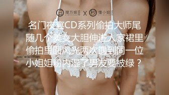  清纯嫩嫩大一嫩妹妹，缺钱援交，坚挺美乳已是性爱高手