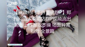 内裤哥大战肉丝高跟白领老婆老公叫的好肉麻