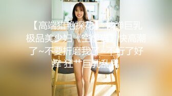 【新片速遞 】  大奶美女 你继续玩你的手机 放轻松 我不拍脸 只是拍胸 摄影师真好 这奶子不错 