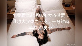 小美眉奔赴酒店和大叔做爱，谁想大叔体力不支，一分钟就早泄了 唉~~