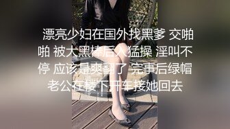 云盘高质秘钻石泄密》某航空姐颜值天花板完美身材上班时是女神下班就成为老板母狗~喝尿啪啪侮辱调教很反差 (5)