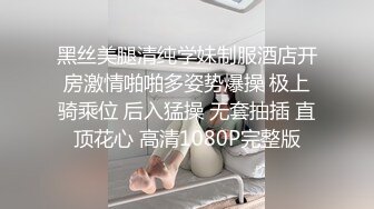  漂亮性感伪娘 想吃吗 想 舔我脚 仙女棒当然是用来被舔的 穿着体操紧身练功服被眼镜直男吃鸡啪啪