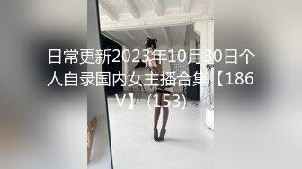 私房泄密❤️医疗美容院股东丨网红美女美羊羊丨做外围性爱视频被网友流出 (1)