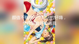 【新片速遞】合肥大奶❤️Ts林婉佳❤️：小鲜肉沉寂在肉棒的快乐、吃得满心欢喜！