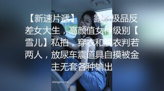 顶级反差！普通人女神有钱人母狗，推特大神【肥牛】订购，啪啪圈养调教可盐可甜清纯学生妹，年纪轻轻就已经骚到顶了 (8)