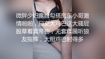 TM0132.林妙可.强上傲娇萝莉大小姐.天美传媒