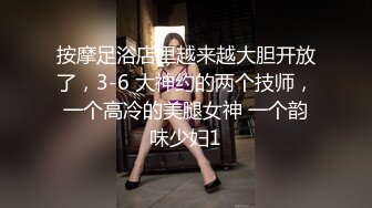 短发外围女神，门票138，4500来一炮，娇俏魅惑极品尤物，插入鲍鱼干高潮1