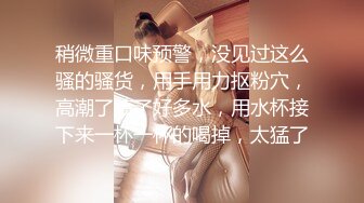 ❤️宇宙超级大！20岁学妹下海【爆乳巨臀】抖奶~SM调教无套啪