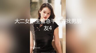 萌妹子互摸调情抬腿侧入抽插后入上位骑乘猛操