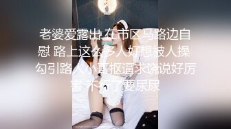 清纯靓丽小骚货