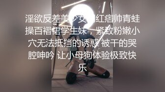 性感小妮子TSvica 和漂亮女友直播,大鸡巴插进女友的小阴穴 好温暖 射精液给女友吃，好满足！