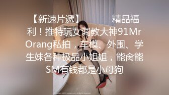 【OnlyFans】2023年6月约啪达人粉味芒果，炮王与多个妹子双飞群P3P，大奶少妇，娇小嫩妹，长腿御姐，艳福不浅 73