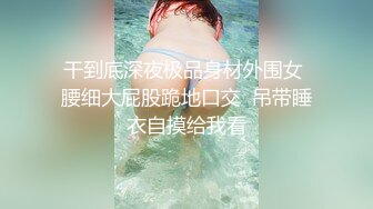 监控破解美体中心多位年轻美女少妇做激光脱B毛和阴部护理 (4)