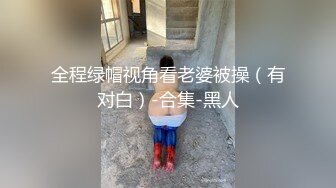 驾校女厕全景偷拍多位来练车的美女学员