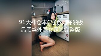 【三级】《好闺蜜挟持路人做爱》