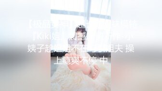 苗条00后小萝莉 肤白胸粉 乖巧可爱小仙女 啪啪角度繁多 精彩佳作