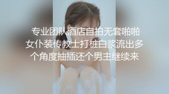  窗户缝偷窥楼下房东刚放学回家的女儿洗澡奶子还没有发育好