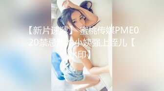   邻家妹妹型甜美大奶兼职美女 看美女奶子挺大  迫不及待撩起内衣揉捏  吸吮舔屌后入奶子晃动  