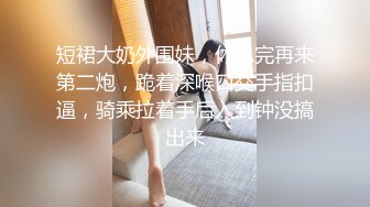 白富美女留学生『魏乔安』❤️小巧身材被白人巨屌爆插！粉嫩小穴要被撑爆~表面乖巧的萌妹子背地里是个小骚货