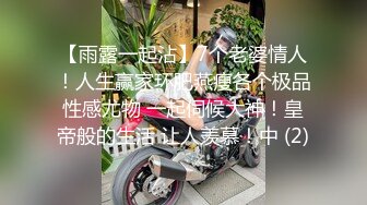 STP33310 甜美可愛女神170CM高挑身材 大長腿 deepegg身材比例超棒 Part (2) VIP0600