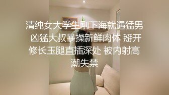 清纯女大学生刚下海就遇猛男 凶猛大叔暴操新鲜肉体 掰开修长玉腿直插深处 被内射高潮失禁