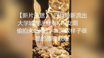 眼镜男约了个大白腿高颜值妹子，退下牛仔裤摸逼调情口交抽插呻吟娇喘