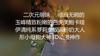 第一场干完洗澡穿衣，妹子温柔健谈性欲又起第二炮，蜂腰翘臀风情万种不可错过