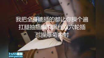 骚货00后