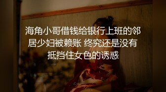 高挑A级模特儿身材的外围甜美妹子，一对奶子很挺拔小哥不够给力