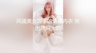 高能预警！极品身材颜值巅峰比女人还女人美丽T娘【李志贤】私拍，被直男爆肏到起飞，淫叫不要轻一点内射菊花里