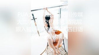 舞蹈生校花嫩妹✿晚自习偷跑出来伺候主人，乖乖扒开美臀露出小蜜穴让大肉棒插入，在大鸡巴下变成淫荡小母狗