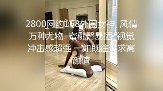 淫乱大啪踢~多个美女被干【桃色十足】风骚姐妹花~极品颜值女神爆操【133V】 (88)