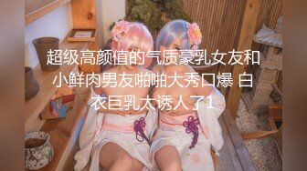 猎奇极品TS伪娘可以相互吃吊的存在女神反差婊的颜值，吃大屌第一视角骑马艹菊花！