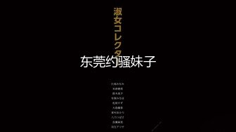 【百度云泄密】重金购买国内夫妻泄密~浴缸的狂欢，老公，快操我用力~啊~受不了啦！叫声太狂浪啦！