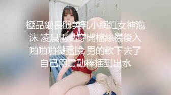 不要错过顶推，满分颜值身材女神反差婊【瑜宝】高价私拍，大街电影院超市物业各种露出裸舞，关键还敢露脸