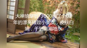 大神鸠摩智-3000约了个03年的漂亮精致小美女，皮肤白嫩，干到高潮喷水