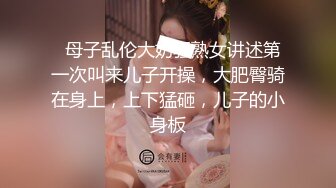 调教之后，大家看看这是少女还是少妇~