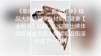 ❤️极限露出小骚货❤️顶级反差女神〖娜娜〗最新露出挑战，人来人往商场地铁人前偷偷露出，紧张刺激！超级反差