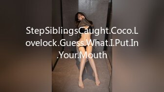 StepSiblingsCaught.Coco.Lovelock.Guess.What.I.Put.In.Your.Mouth