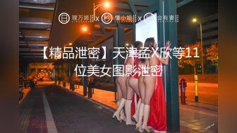 【嫂子爱露出】推特反差婊，顶级绿帽一女战多男，群P大乱交，捆绑调教野战人前露出 (2)