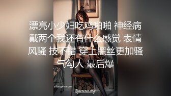  极品御姐小语，性感开档牛仔丝袜，看着欲望满满，无套一滑就进去了