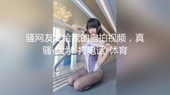 STP24180 哺乳期短发风骚美少妇  两个大奶子涨奶  挤了一杯乳汁  撩起皮短裙自慰  道具假屌抽插骚穴&amp;