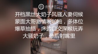 极品反差婊楼下忽传呻吟声，一看方知骚姐在抠逼，果断潜入出击摸奶抠逼爆艹她！